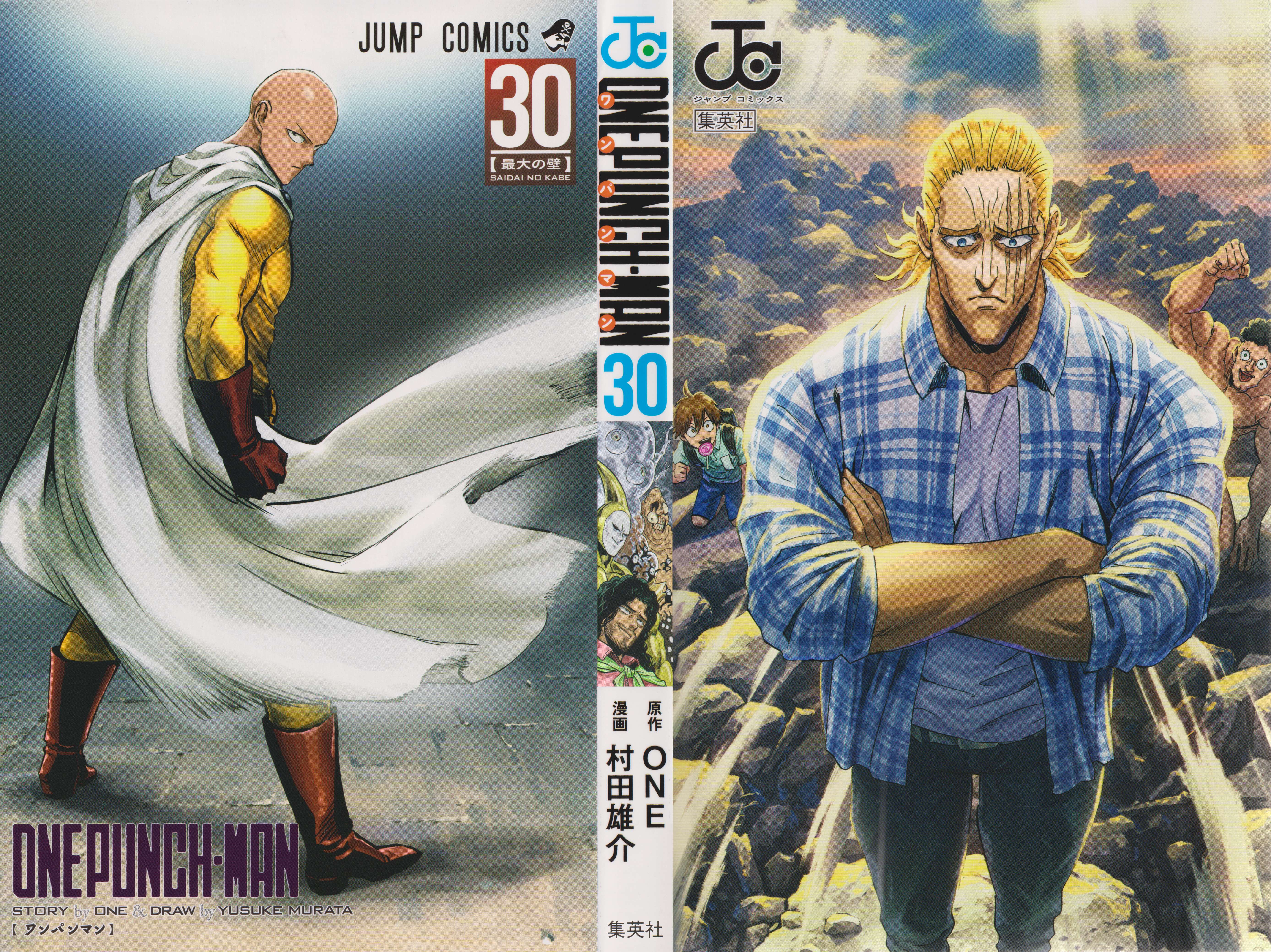 One Punch Man - Chapter 151.5 image 03